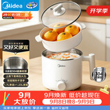 美的（Midea）电煮锅 宿舍小锅 不锈钢0涂层 小电锅 学生寝室一体泡面火锅多功能 电蒸锅 电热锅 XZE1614 配蒸笼