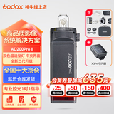 神牛闪光灯 AD200pro 二代闪光灯 锂电池 口袋便携 外拍 摄影补光灯 单反相机 高速TTL 闪光灯 AD200ProII+X3Pro【触屏引闪器】 富士版本