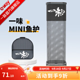 一味迷你鱼护野钓专用方形速干渔护新款小鱼护网便携小型鲫鱼涂胶方口 23cm 1.5m 高配-鱼护+包