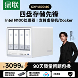 绿联私有云DXP4800 8G四盘NAS网络存储服务器家庭个人云硬盘智能AI相册手机平板电脑扩容适用iPhone17