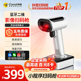 科密(comet)YC200D扫码枪 无线扫描条码枪器 蓝牙一二维码 物流盘点医保零售餐饮支付收银 药品追溯码