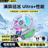 大昌揽月手机散热器磁吸背夹半导体平板电竞打游戏专用降温神器直播适用苹果iqoo小米vivo一加oppo华为 【电竞款】AI智能数显|不挡手 职业比赛推荐 | 苹果安卓华为通用