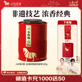 八马茶业 小珍珠 安溪铁观音 浓香型 乌龙茶 高端茶叶 中秋送礼 礼盒装 【小珍珠2星】礼罐装500g