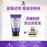 吕（Ryo）【京东试用】防脱吕洗发水100ml 固发防脱强韧发根【升级款】