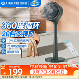 艾美特（AIRMATE）“海鸥”空气循环扇家用电风扇20档直流变频轻音360°全域送风台地两用遥控伸缩卧室落地风扇 RD93