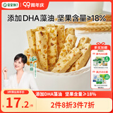 宝宝馋了每日坚果酥 宝宝儿童零食饼干高钙66g 享婴儿辅食食谱3岁