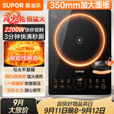 苏泊尔（SUPOR）超猛火家用电磁炉电陶炉电磁灶电池炉大功率一体大面板火锅炉电磁炉一套带锅专用炒锅C22-IA823C