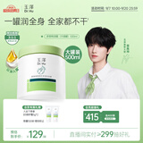玉泽（Dr.Yu）【童禹坤同款】屏障修护多效特润霜大绿罐500ml敏感肌补水保湿