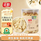 正盼有机百合干160g原色无硫熏大别山南北干货冰糖银耳莲子羹