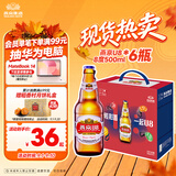 燕京啤酒 U8小度酒8度啤酒500ml*6瓶 （礼盒装） 中秋节送礼