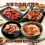 汉拿山韩式烧烤食材2~3份 1.6斤 夜宵户外家庭烤肉齐齐哈尔牛肉鸡腿猪梅