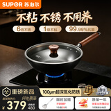 苏泊尔（SUPOR）有钛无涂层铸铁炒锅2代家用炒菜锅不易粘锅磁炉通用钛铁新品炒锅