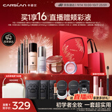 卡姿兰（Carslan）彩妆套装化妆品全套礼盒初学者入门15件新手全妆中秋节礼物送女友