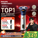 飞利浦（PHILIPS）【中秋节礼物】剃须刀电动S3000旋风PRO男士刮胡须刀 官方正品实用生日礼物送男友老公送父亲 【6D浮动刀头】S3881