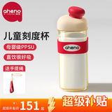 恩尼诺（aneno）牛奶杯儿童水杯直饮1-3-6岁吸管奶瓶ppsu学生喝水喝奶幼儿园杯子 红【升级款】手绳+防烫 480ml