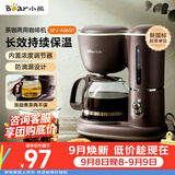 小熊（Bear）咖啡机美式家用600ml滴漏式小型迷你煮茶器泡茶壶电热水壶煮咖啡壶 KFJ-A06Q1