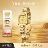 飞亚达（FIYTA）倾城系列 小金表【2026新品】1克999足金黄金盘面女表礼盒