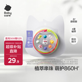 babycare精油DIY串珠手环手链项链户外防护神器情侣闺蜜可爱西高地