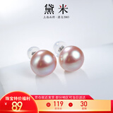 黛米S925银无核馒头圆7-8mm极简系列淡水珍珠耳钉生日礼物送女友