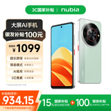 努比亚（nubia）小牛 【银发补贴】12GB+256GB  黛青 一亿像素高清主摄 5000mAh大电池 5G拍照中兴手机 国家补贴