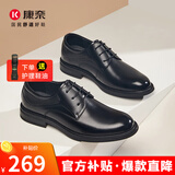 康奈皮鞋春秋季男士商务正装皮鞋男鞋系带舒适德比鞋18245046 黑色 41