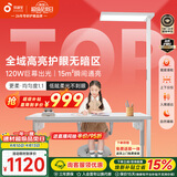 孩视宝护眼大路灯智能立式儿童学生阅读灯E2C-120W送装一体