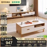 全友家居 现代简约岩板茶几电视柜组合客厅家用收纳储物置物柜子茶桌