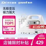 鱼跃（yuwell）吸痰器7E-C家用中老年电动吸痰器老人便携式吸痰机带原装吸痰管
