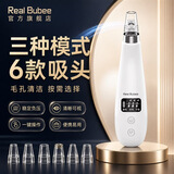 Real Bubee黑头吸出器吸黑头仪 黑头清理神器面部小气泡清洁仪粉刺毛孔深层去黑头男士美容仪器七夕节礼物 白色 微晶吸黑头仪器