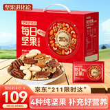 坚果进化论每日纯坚果750g/30袋碧根果腰果核桃巴旦木营养休闲零食团购礼盒