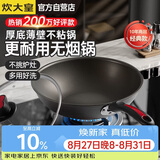 炊大皇炒锅不粘锅32cm少油烟平底炒菜锅煎锅电磁炉明火通用锅WG15068