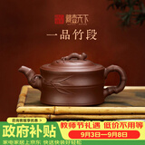 藏壶天下宜兴紫砂壶名家纯手工原矿泡茶壶家用茶具送礼套装一品竹段壶 紫泥 255ml