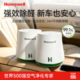 霍尼韦尔除醛凝胶果冻新车除甲醛除异味车内汽车车载去异味除醛魔盒