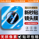 菲科斯【秒贴2套装】适用vivoiQOO手机镜头膜防爆玻璃无尘仓后摄像头钢化膜自定位神器AR增透保护膜 vivo X500【AR增透秒贴款】 2套装丨无损全防爆