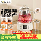 小熊（Bear）全玻璃养生壶 纯玻璃多功能恒温壶母婴用 办公煮茶壶炖煮壶 YSH-E12S2