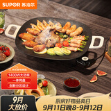 苏泊尔（SUPOR）【价低东方甄选】韩式烤肉盘烤肉锅电烤盘多功能锅电烤炉大功率轻油少烟不粘烤肉机GJ3535P802