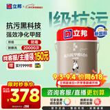 立邦瓷净乳胶漆内墙漆油漆荷净抗污抗甲醛五合一5L/约7kg 可调色