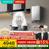 华帝（VATTI）s7 顶吸式欧式 油烟机 烟灶套装 25立方大吸力 华帝油烟机灶具套装 定时燃气灶热水器三件套i11207 套装7：聚焰灶热水器三件套i11207+i10123+i12151s-16