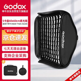 神牛（Godox）S卡盘60x60cm柔光箱 神牛V860II TT685 AD200 卡盘 多功能外拍灯卡盘支架（带网格）套装