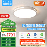 惠普精工卧室吸顶灯led现代简约餐厅书房智能APP灯具圆形50cm