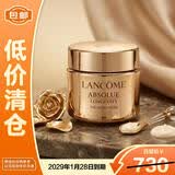 兰蔻菁纯奢护面霜15ml滋润版玻色因抗皱紧致【临期清仓】