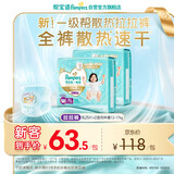 帮宝适新一级帮散热拉拉裤XL50夏季超薄透气速干婴儿尿不湿尿裤