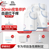 伊肤泉水晶舒润面膜水润肌肤舒缓补水修护屏障敏感肌20片生日礼物