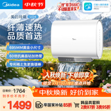 美的（Midea）【性价比新品】60升双胆扁桶电热水器3300W速热节能稀土镁棒大水量F60-33UD4(HE)一级能效国家补贴