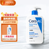 适乐肤（CeraVe）保湿润肤乳473ml修护屏障乳液面霜身体乳C乳礼物双11