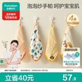 全棉时代婴儿口水巾儿童洗脸毛巾纯棉纱布手帕礼盒4条装 秋天童话25*25cm