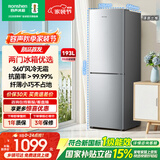 容声193L两门冰箱新一级能效风冷无霜节能小户型家用租房宿舍迷你低噪以旧换新国家补贴SR-193D20BNLBD