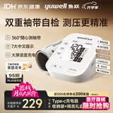 鱼跃（yuwell）上臂式电子血压计家用血压仪医用高精准血压测量仪器全新款S67AR