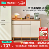林氏家居餐边柜储物柜一体靠墙小边柜客厅斗柜茶水柜子置物柜TR1T满额赠