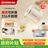 志高（CHIGO）便携式烧水壶折叠电水壶316不锈钢0.8L 旅行出差暑假期出游家用养生电热水壶火锅学生SM-3006D
